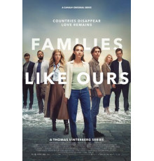 Семьи, подобные нашей