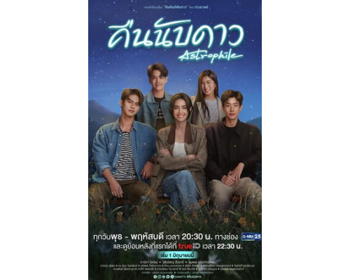 Астрофил смотреть онлайн