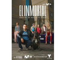 Бессмертное обещание