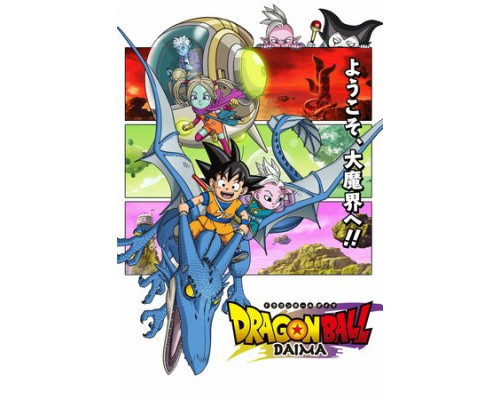 Драконий жемчуг Дайма смотреть онлайн