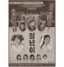 Юн Джон-нён: Звезда родилась