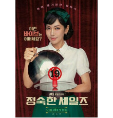 Праведный бизнес