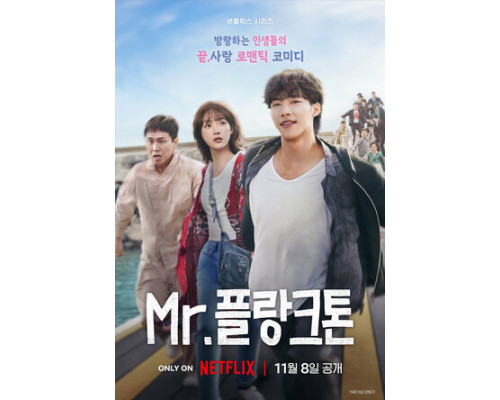 Мистер Планктон смотреть онлайн