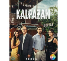 Фальшивомонетчик