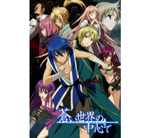 Герои забытых времён