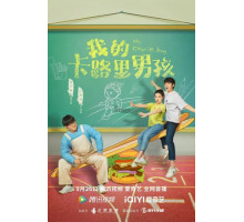 Мой калорийный парень