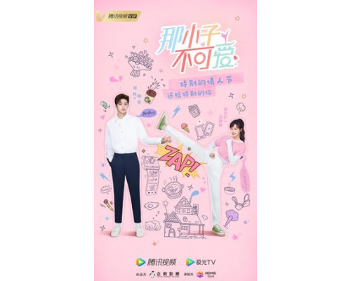 Этот парень не милый смотреть онлайн