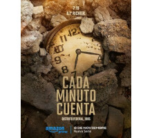 Счёт на минуты