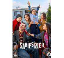 Беззащитные