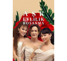 Любовь, брак, развод