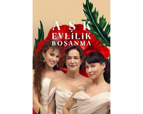 Любовь, брак, развод смотреть онлайн