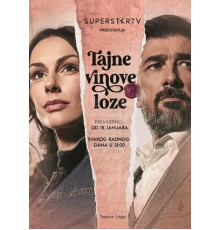 Тайны виноградной лозы