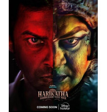 Харикатха