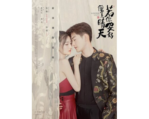 История любви: Ты — самое большое счастье в моей жизни смотреть онлайн