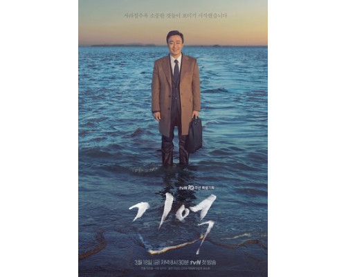 Память смотреть онлайн