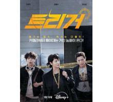 Разоблачение