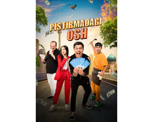 Плов под прикрытием смотреть онлайн