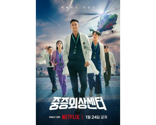 Травматологический центр смотреть онлайн