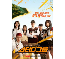 Учебная группа