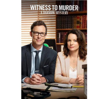 Свидетель убийства: загадка Дэрроу