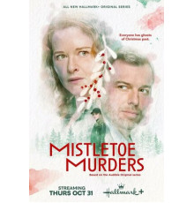 Убийства под омелой