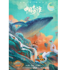 Китайский фольклор