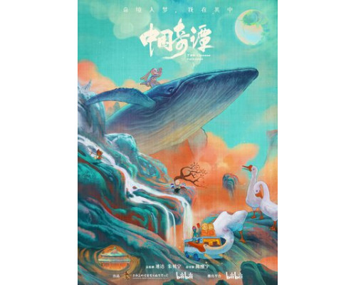 Китайский фольклор смотреть онлайн