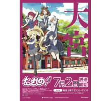 Усаги из Уравы