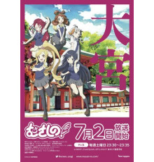 Усаги из Уравы