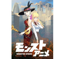 Удар монстра