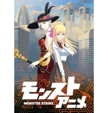 Удар монстра