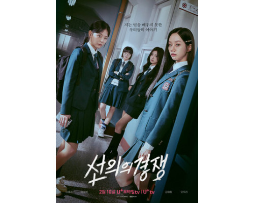 Дружеское соперничество смотреть онлайн