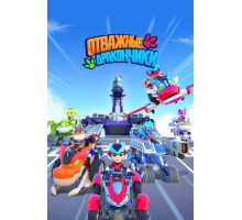 Отважные дракончики