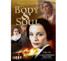 Тело и душа