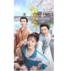 Чудесная судьба