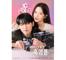 Этот парень – чёрный огненный дракон