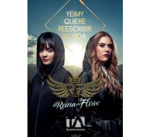 Королева флоу