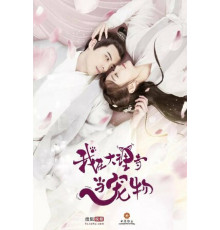 Я — питомец в храме Дали