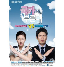 Долг превыше всего