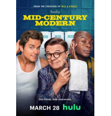 Модерн прошлого века