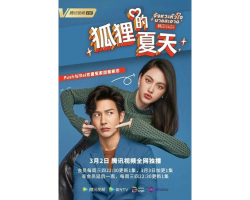 Ты в каждом биении сердца смотреть онлайн