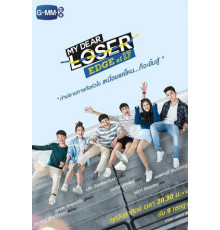 Семнадцатилетние