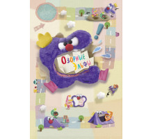 Озорные эльфы