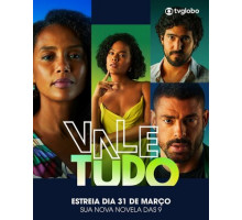 Всё дозволено