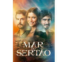 Море Сертана