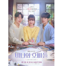 Зайка и её мальчики