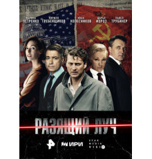 Разящий луч