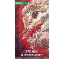 Лисичка-сваха: Красная луна