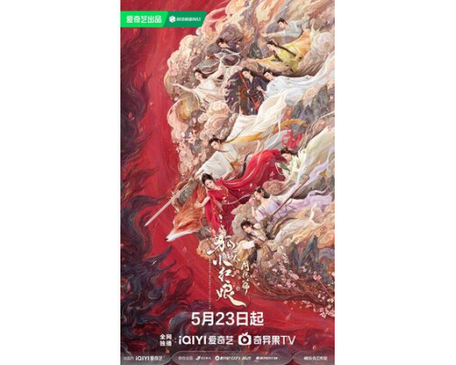 Лисичка-сваха: Красная луна смотреть онлайн