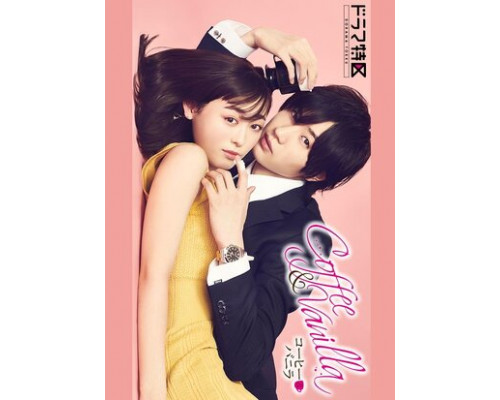 Кофе и ваниль смотреть онлайн